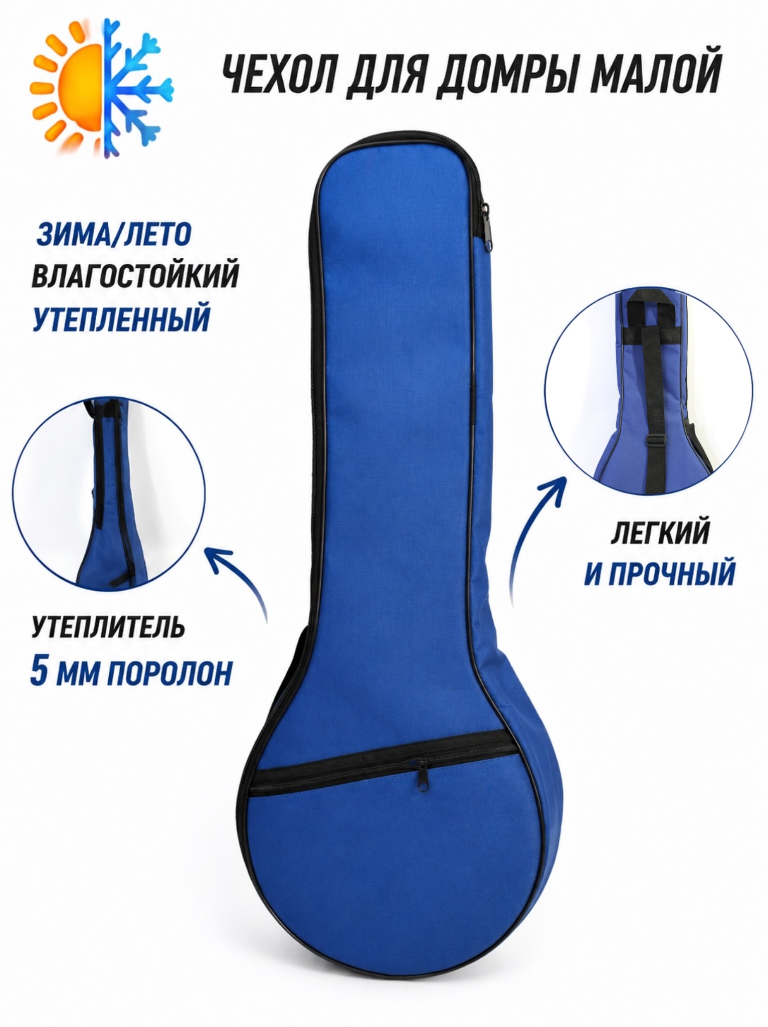 Чехол для домры малой UL-13DRM 0081-00-00