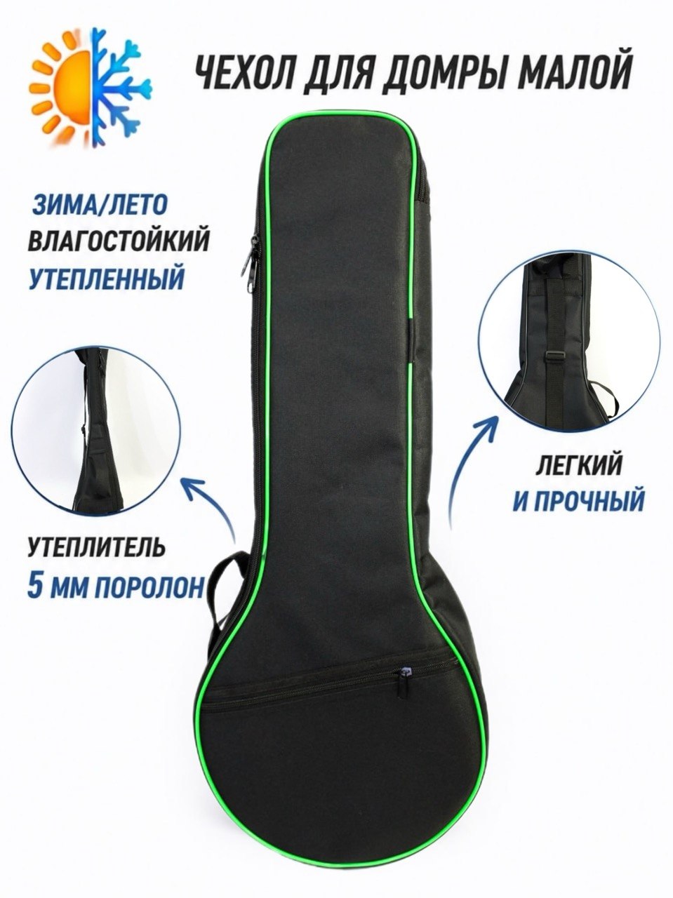 Чехол для домры малой UL-13DRM 0000-08-00